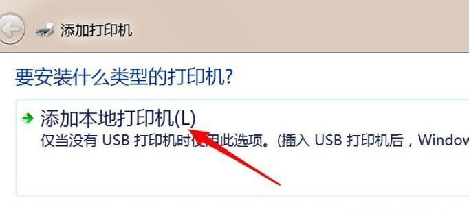 电脑如何添加网络打印机（简单教程帮助您轻松配置网络打印机）