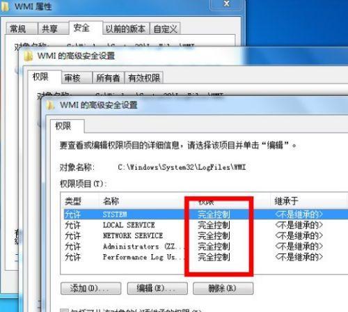 Win7强制删除管理员权限文件的方法（解决Win7系统中无法删除管理员权限文件的问题）