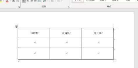 使用Word创建表格的步骤及技巧（掌握Word表格功能）