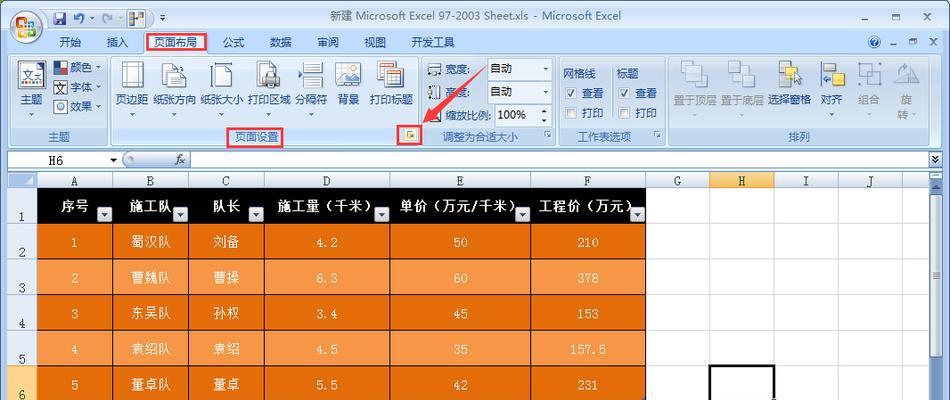 探讨以Excel页码去掉一半为主题的技巧与应用（提高Excel文档的可读性与易用性的关键方法）