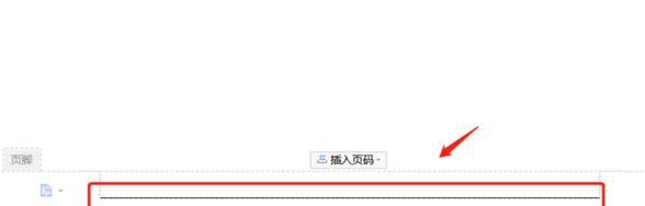 如何在页脚添加横线和文字（简单操作让你的页脚更加美观）