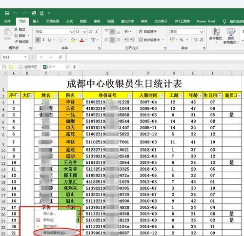 Excel表合并技巧（简化数据整理过程）