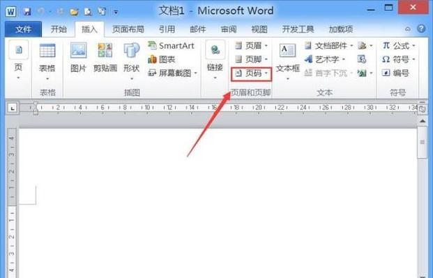 使用MicrosoftWord更新页码的方法（快速）