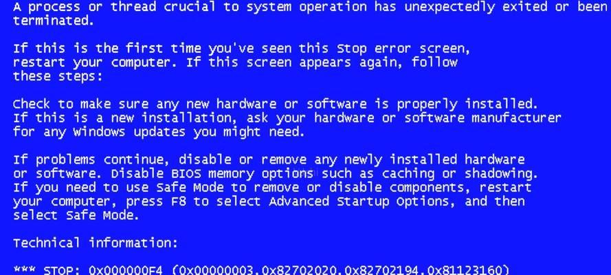 万能蓝屏修复方法大全（解决蓝屏问题的多种有效方法）