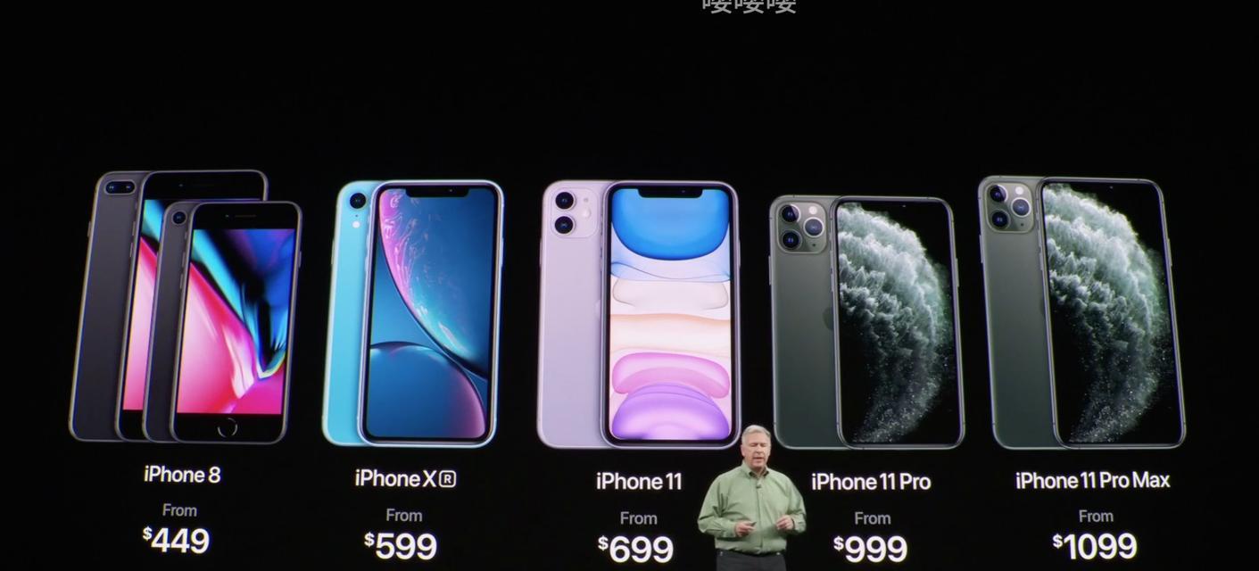 iPhone各机型参数对比（一览众多iPhone机型）