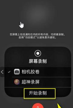 探索iPhone电话录音功能的使用方法（解锁你的iPhone电话录音功能）