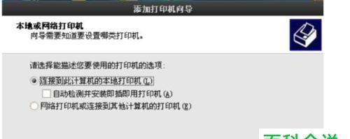 解决共享打印机无法连接的问题（一些常见的故障及其解决方法）