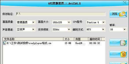 视频格式类型解析（探索不同视频格式类型及其用途）