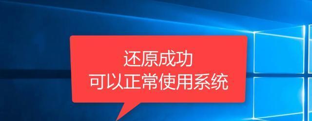 Win10系统自带备份还原软件——帮你轻松保护数据安全（全面了解Win10系统自带备份还原软件的功能和优势）