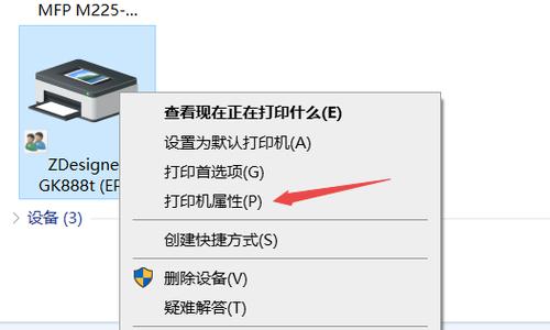 如何解决添加网络打印机找不到设备的问题（快速排除网络打印机连接问题）