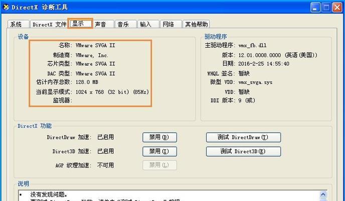 如何准确查看电脑的真实配置信息（解密查看电脑配置的技巧和方法）