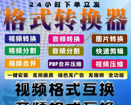 探索视频格式转换器app的使用方法（一步步教您如何使用视频格式转换器app）