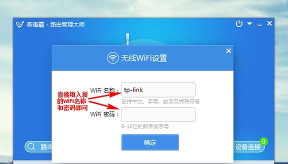 如何更改无线路由器密码（简单步骤教你保障网络安全）