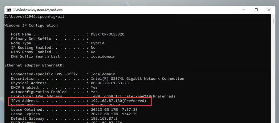 如何通过命令查看电脑IP地址（掌握查看电脑IP地址的简便方法）