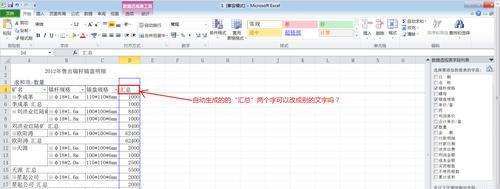 Excel透视图的应用与制作技巧（掌握Excel透视图）