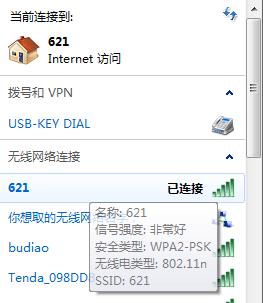 Win7设置WiFi热点教程（以Win7系统为例）