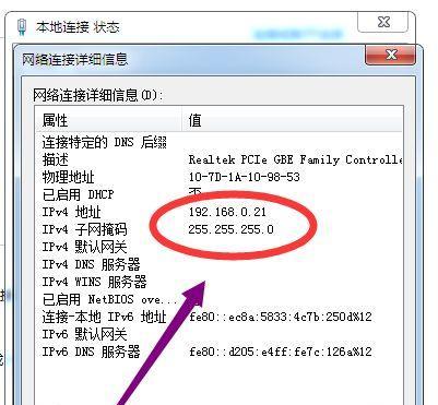 解决以太网无网络访问权限的问题（排查和修复网络连接问题的方法）