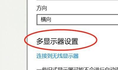 如何使用两台电脑接一个显示器实现切换（便捷的工作环境切换）