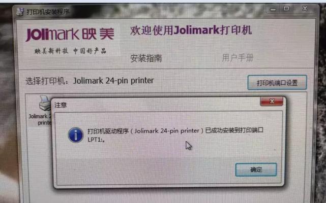 打印机驱动安装教程（一步一步教你安装打印机驱动）