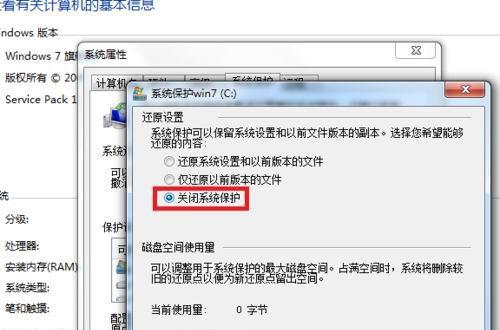 Win7系统一键还原操作指南（快速恢复Win7系统）