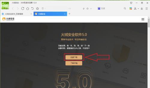 解决360弹窗广告软件的方法（有效关闭360弹窗广告软件的技巧和步骤）