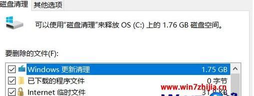 Windows10如何清理C盘空间（简单有效的方法帮助您优化硬盘使用）