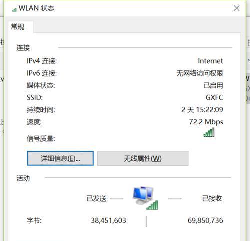 如何查看以WiFi连接管理器保存的密码（简单教程帮助你找回已保存的WiFi密码）