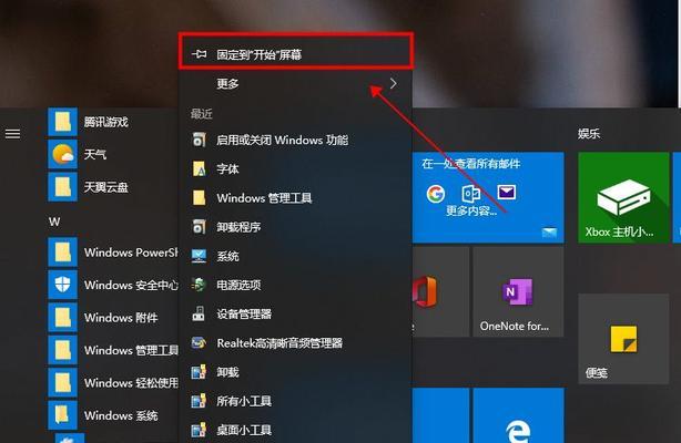 Win10教程（通过调整分区大小）