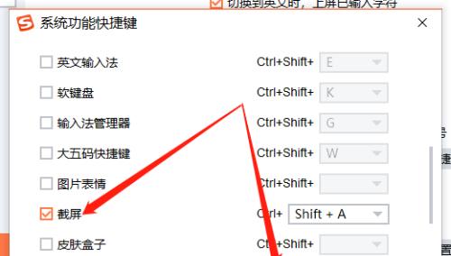 电脑输入法的默认设置及个性化定制（打造独特的输入体验）