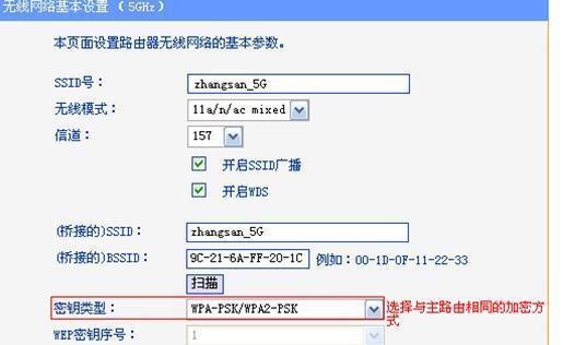 如何设置TP-Link路由器的WiFi密码（快速设置强密码）