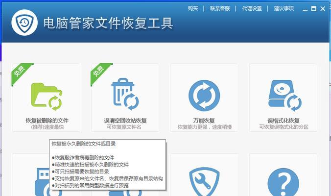 手机删除文件恢复软件（了解手机删除文件恢复软件的关键特点和使用方法）