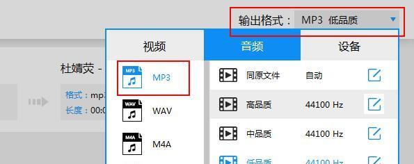 如何将安卓手机M4A音频文件转换为MP3格式（简单操作）