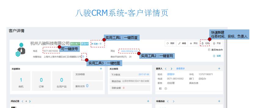 探索CRM系统的功能及优势（了解CRM系统的主要功能及其在企业管理中的重要作用）