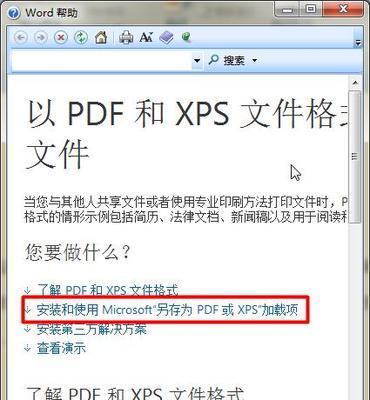 以PDF格式打开填写的文章（简便易用的PDF填写工具）