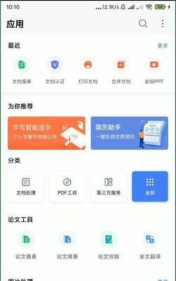 在PDF上直接修改文字的技巧与方法（以更高效的方式编辑PDF文件内容）