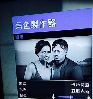 GTA5捏脸数据的应用与魅力（探索GTA5捏脸数据在游戏中的创造性可能性）