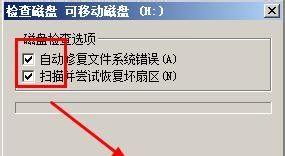 挑选最佳内存卡修复软件（解析内存卡修复软件中最好用的一款软件和关键特性）