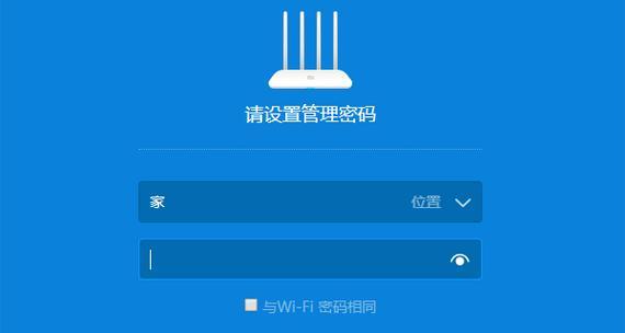 如何修改路由器WiFi密码（简单步骤帮助您更换密码）