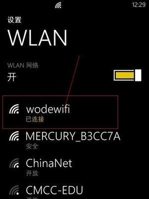 解决WiFi连接成功无法上网的问题（排除无法上网的常见原因）