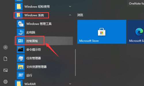 如何在Windows7上设置开机密码（简单教程帮助您保护个人数据安全）