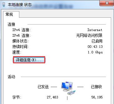 如何创建Win7宽带连接的快捷方式（简便实用的操作步骤及技巧）