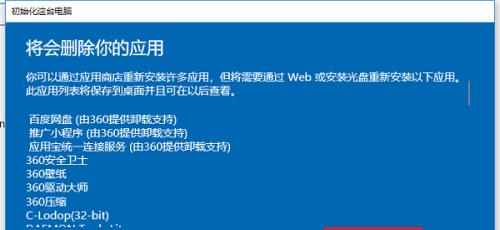 Win10进入修复模式方法及操作指南（快速解决Win10系统问题的有效途径）