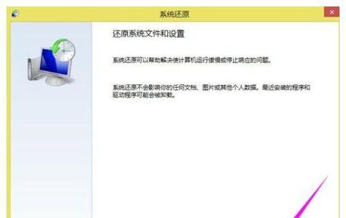 教你如何使用Win7一键还原系统（操作简单）