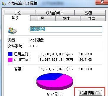 解决应用程序错误0xc000007b的方法（应对常见应用程序错误问题的有效解决办法）