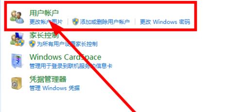 如何获取Windows7管理员权限密码（以Win7管理员权限获取密码的有效方法）