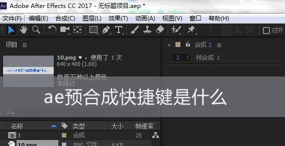 AE标记快捷键的应用与效率提升（深入探究AE软件中常用的快捷键及其使用技巧）