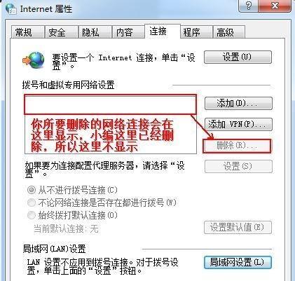 Win7无线网络连接消失问题的解决方法（解决Win7无线网络连接不见的实用技巧）