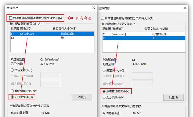 如何清理C盘并只保留系统文件（通过优化C盘空间）