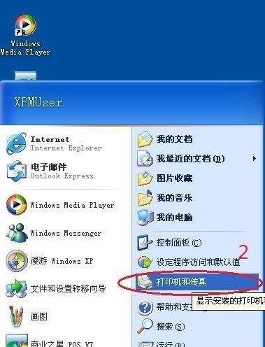 如何在XP系统中连接网络打印机（详细步骤教你如何在XP系统中配置网络打印机）