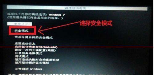 解决Win7无法通过F8进入安全模式的问题（Win7安全模式进入失败）